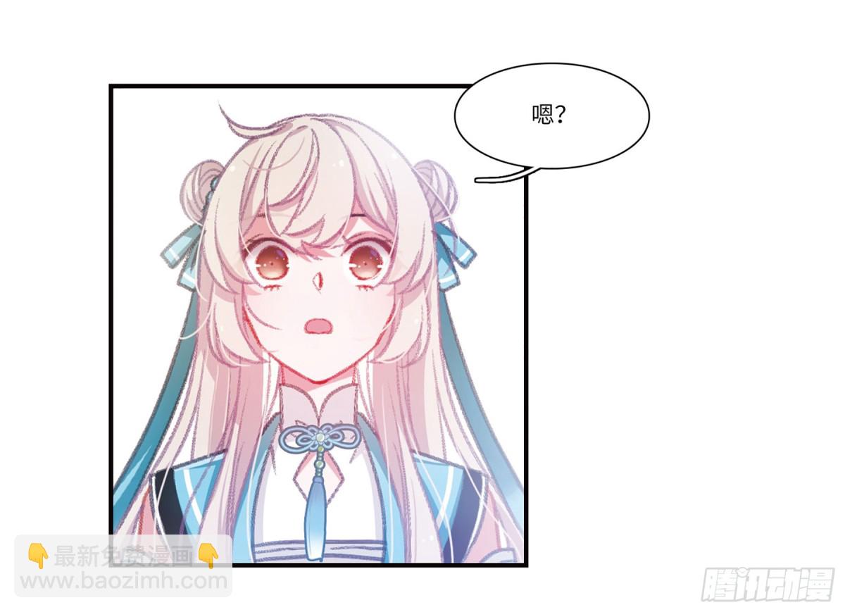 🍟名剑冢·飒漫画 第5话 第16页