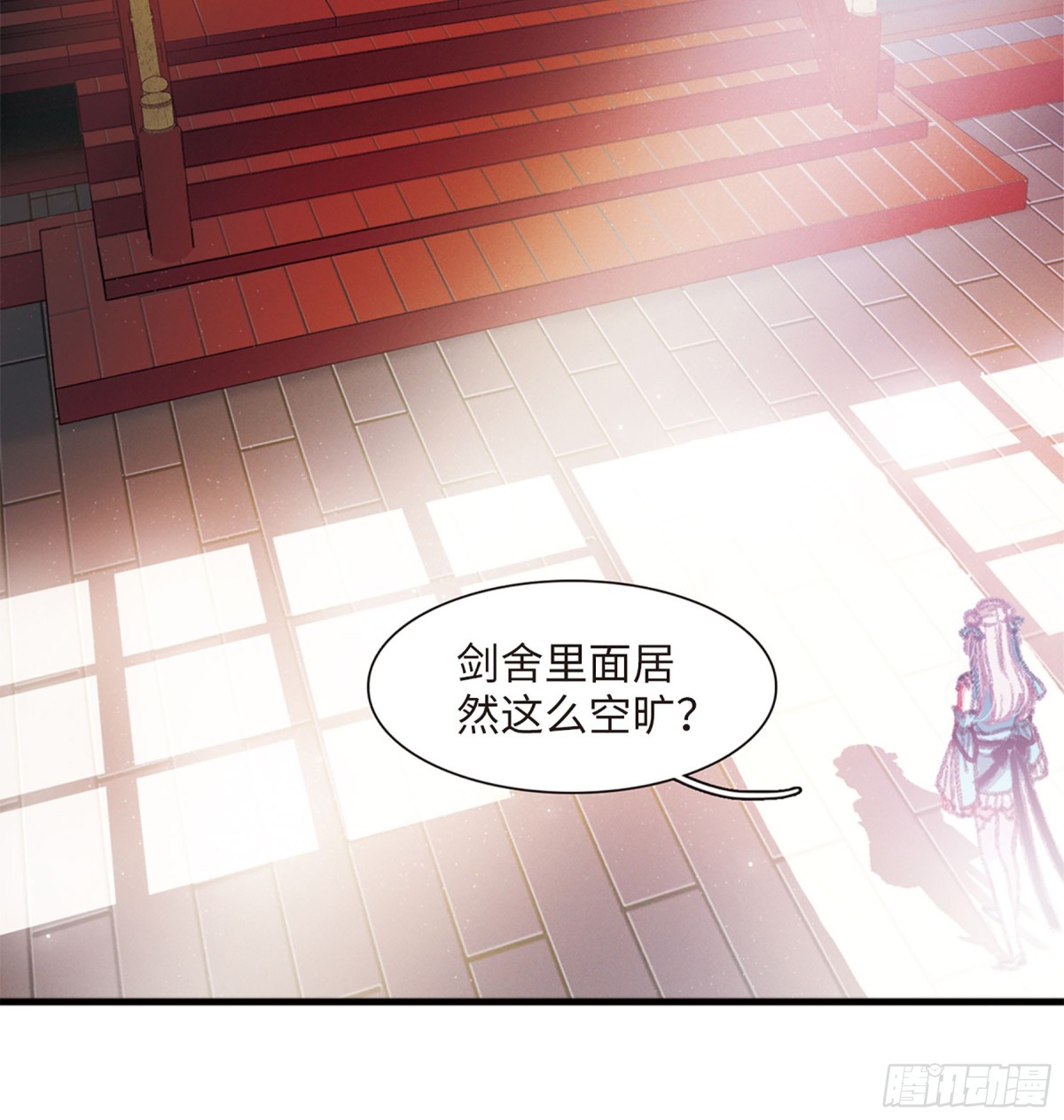 🍟名剑冢·飒漫画 第5话 第18页