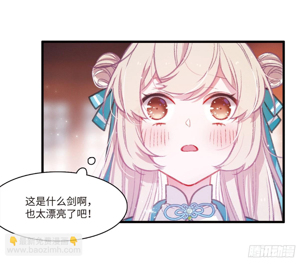 🍟名剑冢·飒漫画 第5话 第26页