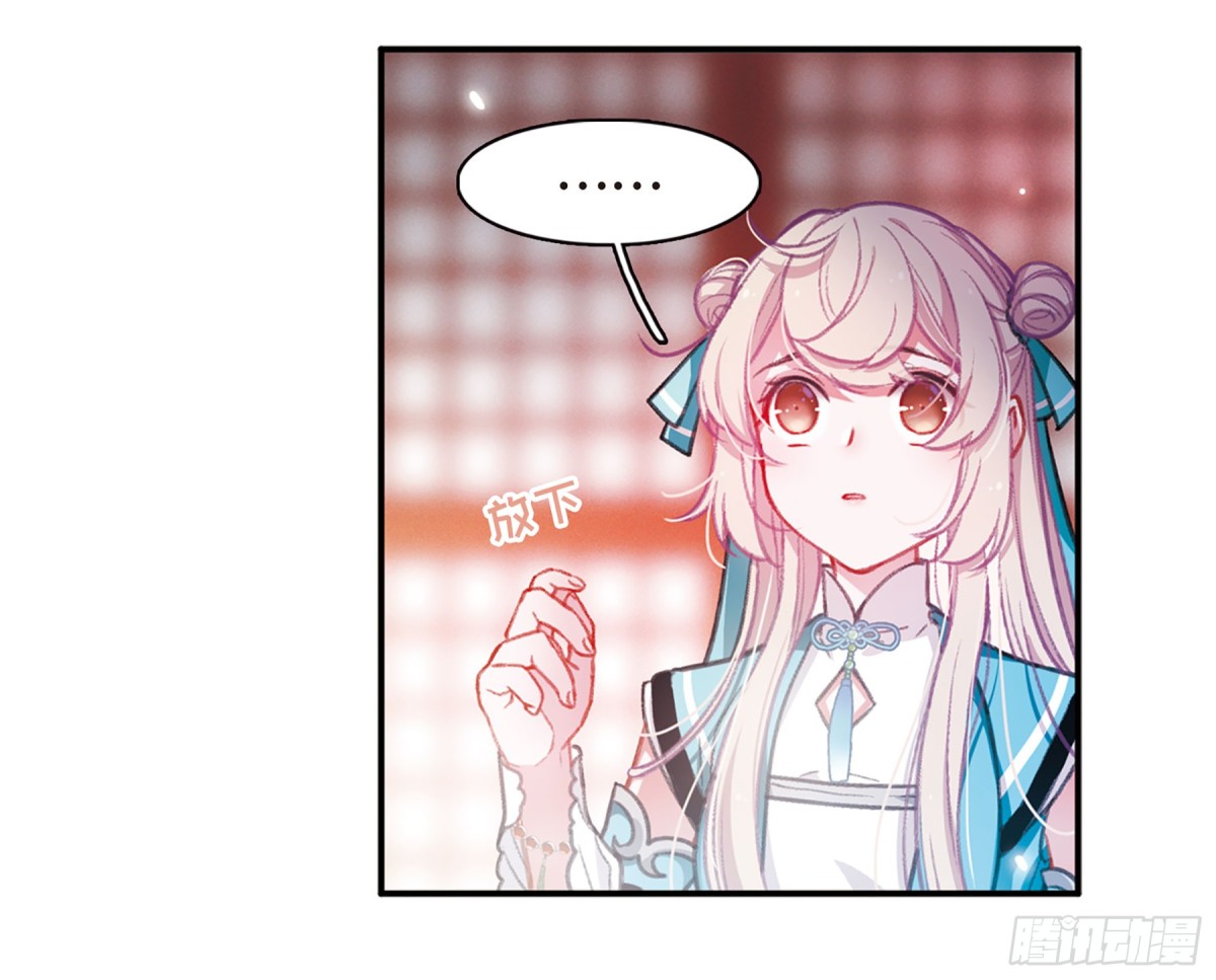 🍟名剑冢·飒漫画 第5话 第6页