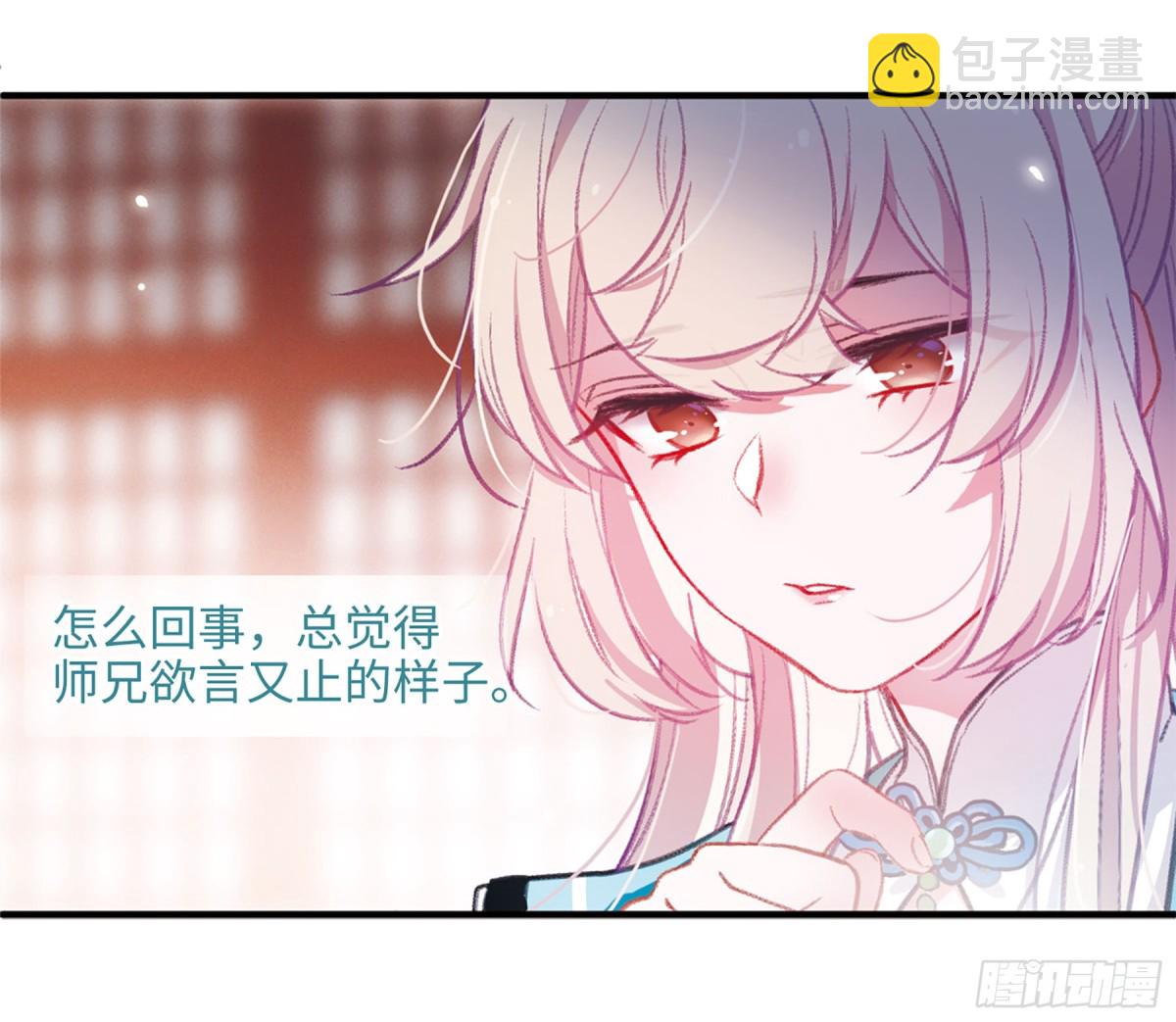 🍟名剑冢·飒漫画 第5话 第7页