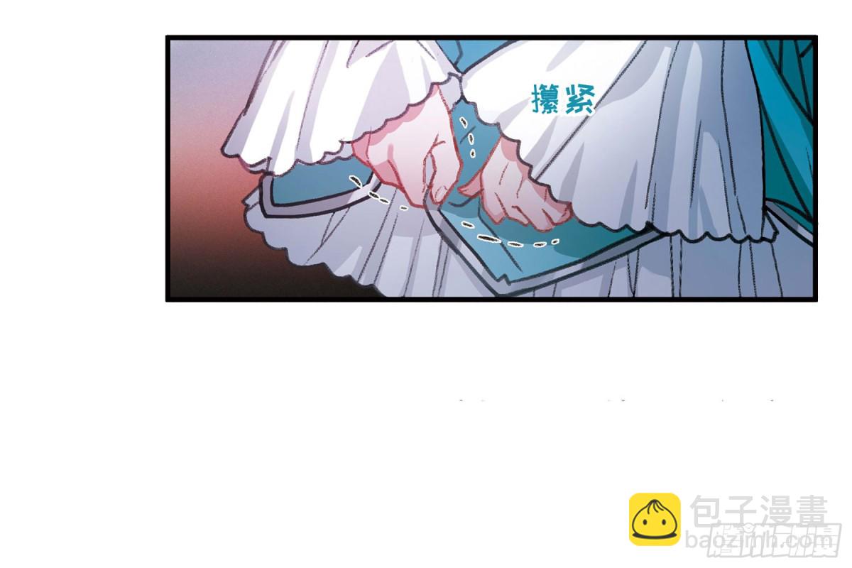 🍟名剑冢·飒漫画 第7话 第10页
