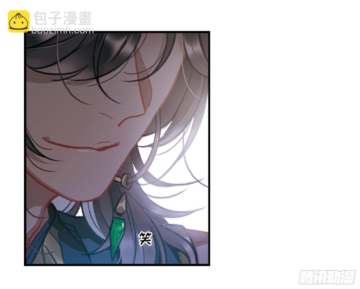 🍟名剑冢·飒漫画 第7话 第11页
