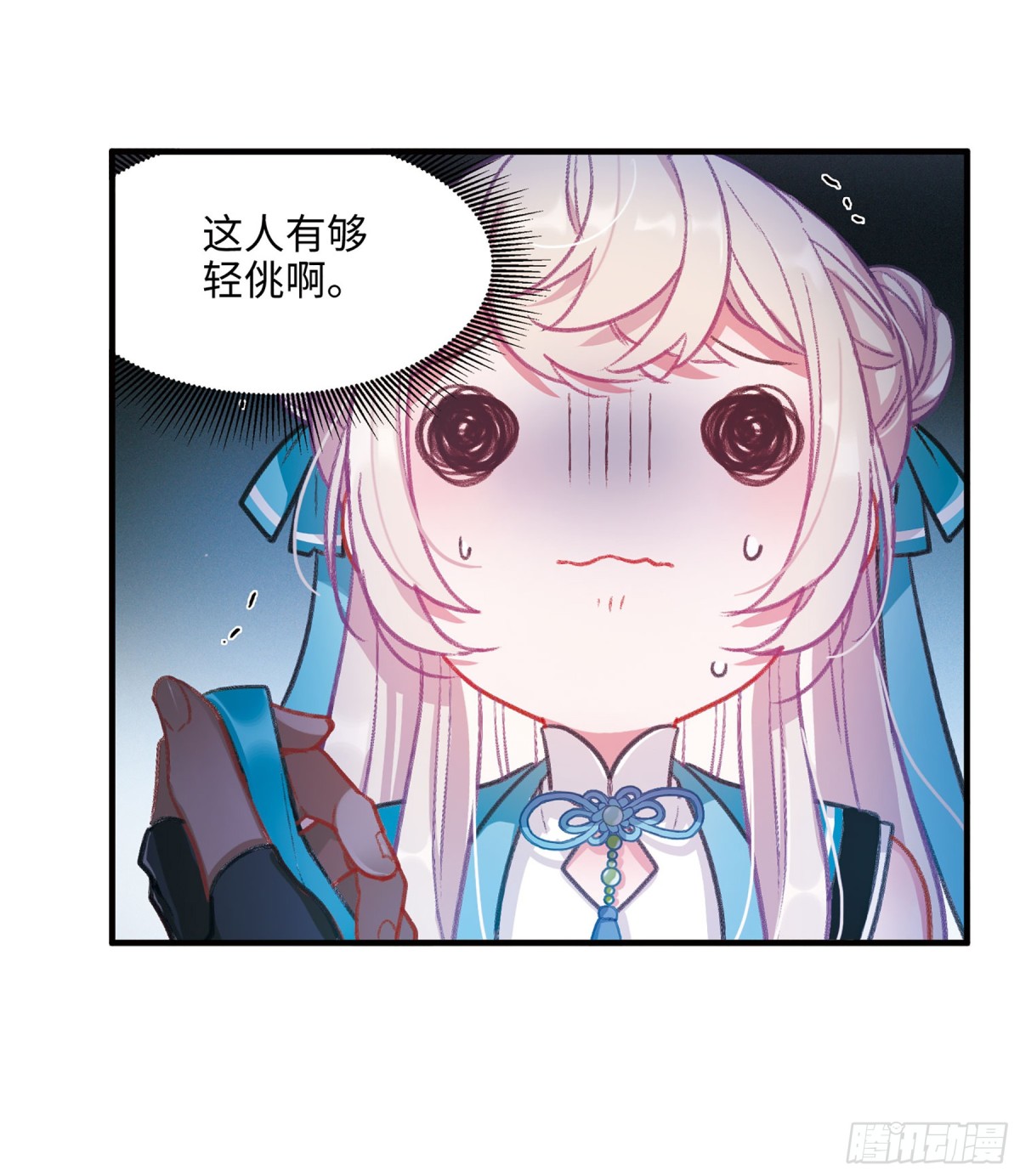 🍟名剑冢·飒漫画 第7话 第14页