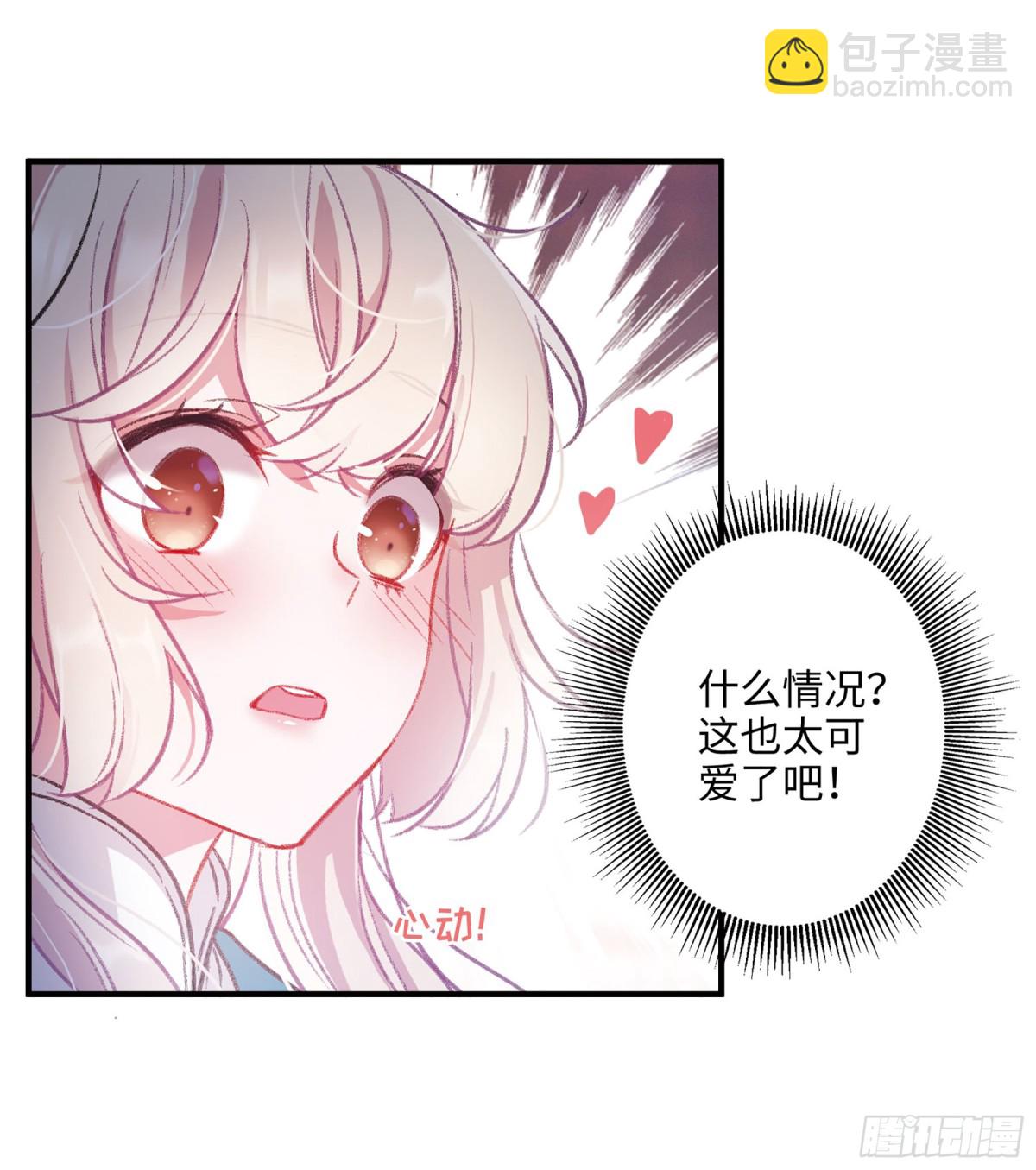 🍟名剑冢·飒漫画 第7话 第19页