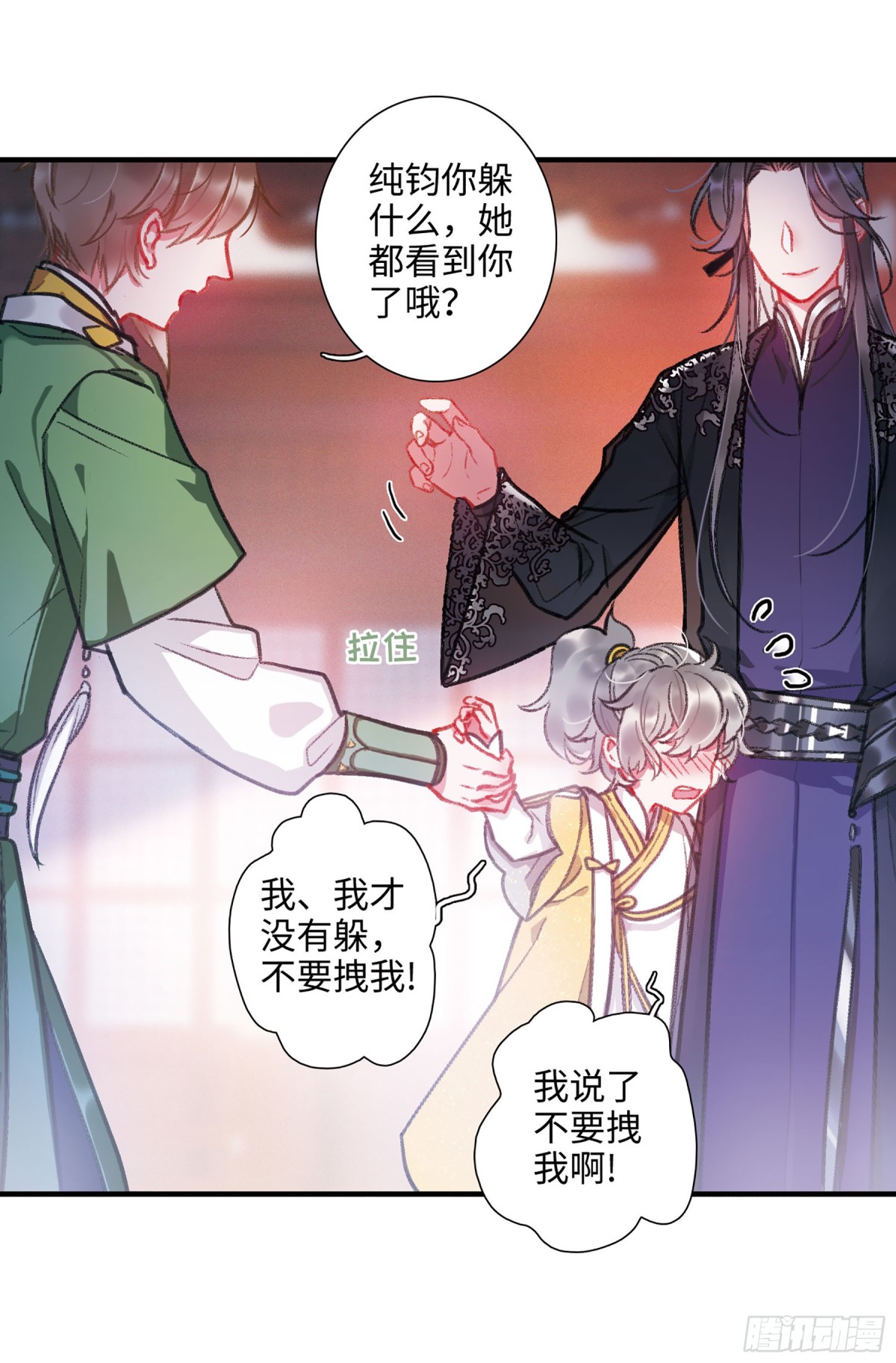 🍟名剑冢·飒漫画 第7话 第20页