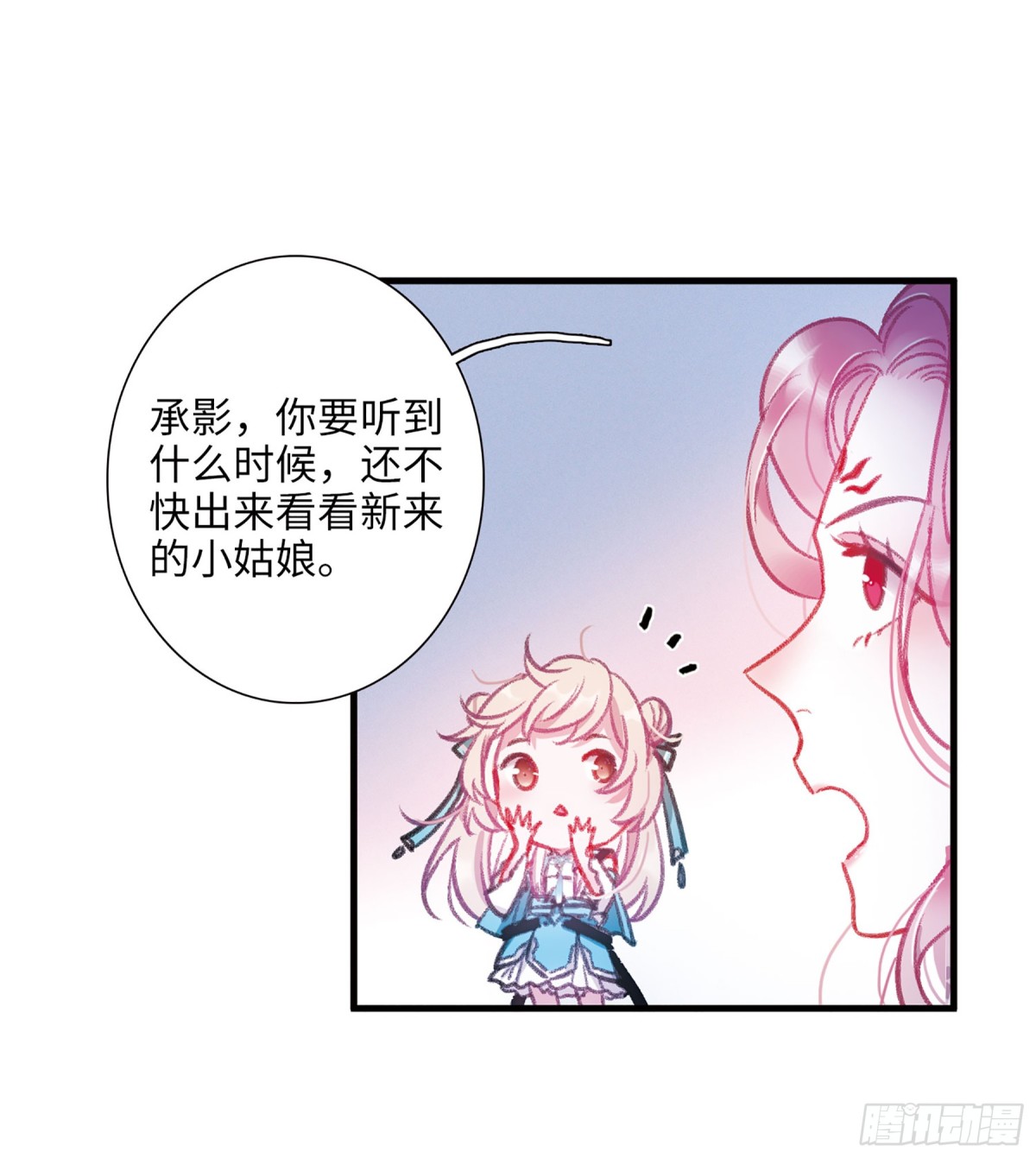 🍟名剑冢·飒漫画 第7话 第22页