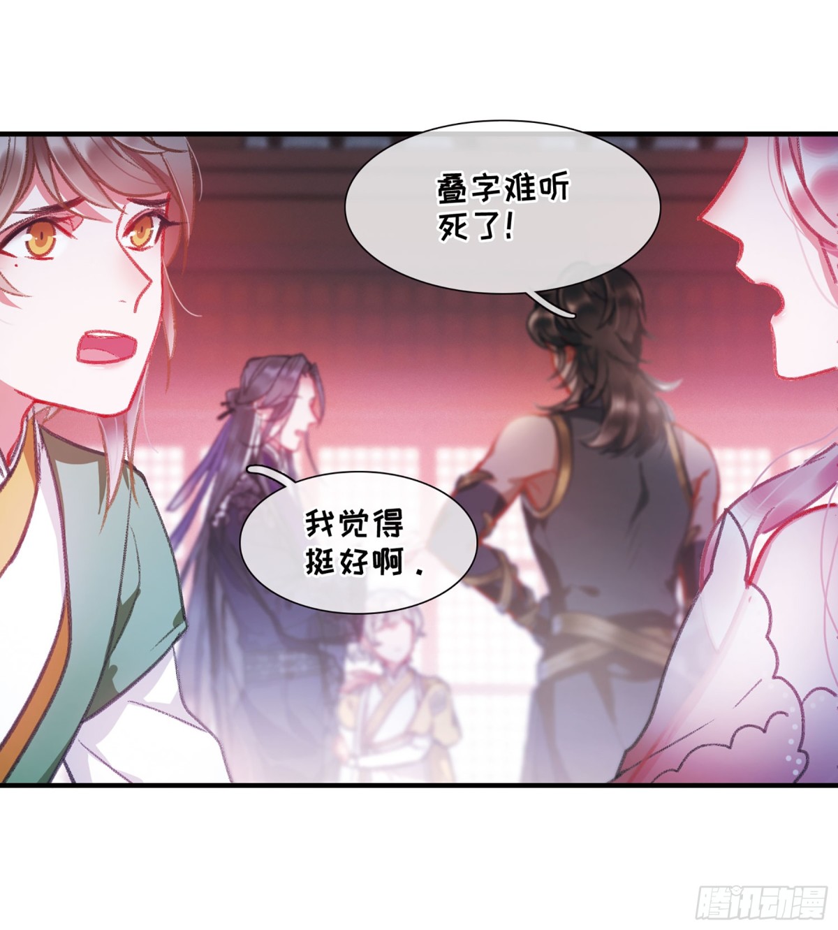 🍟名剑冢·飒漫画 第7话 第30页