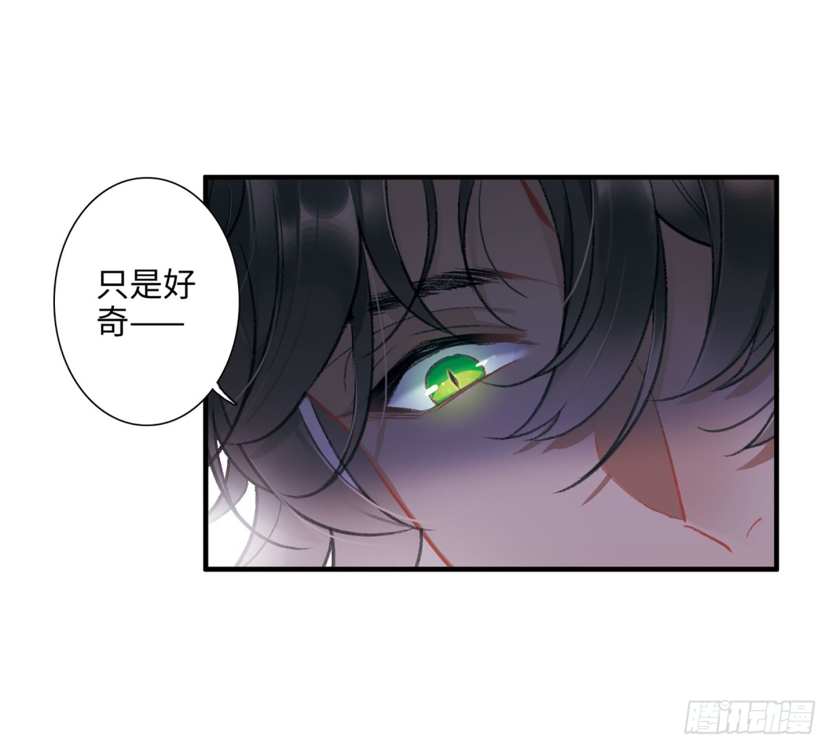 🍟名剑冢·飒漫画 第7话 第37页