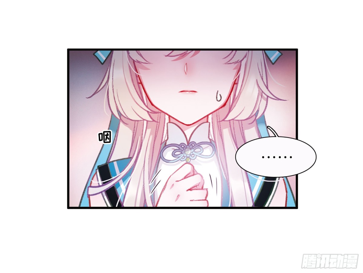 🍟名剑冢·飒漫画 第7话 第6页
