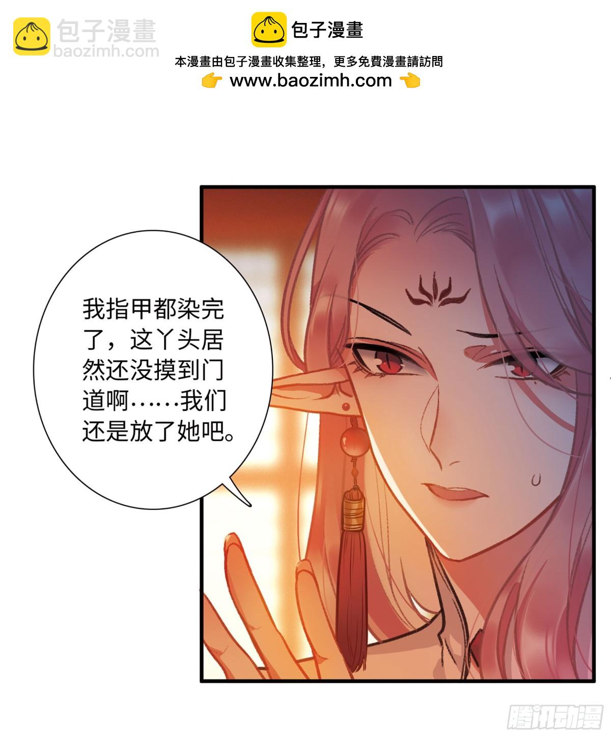 🍟名剑冢·飒漫画 第9话 第10页