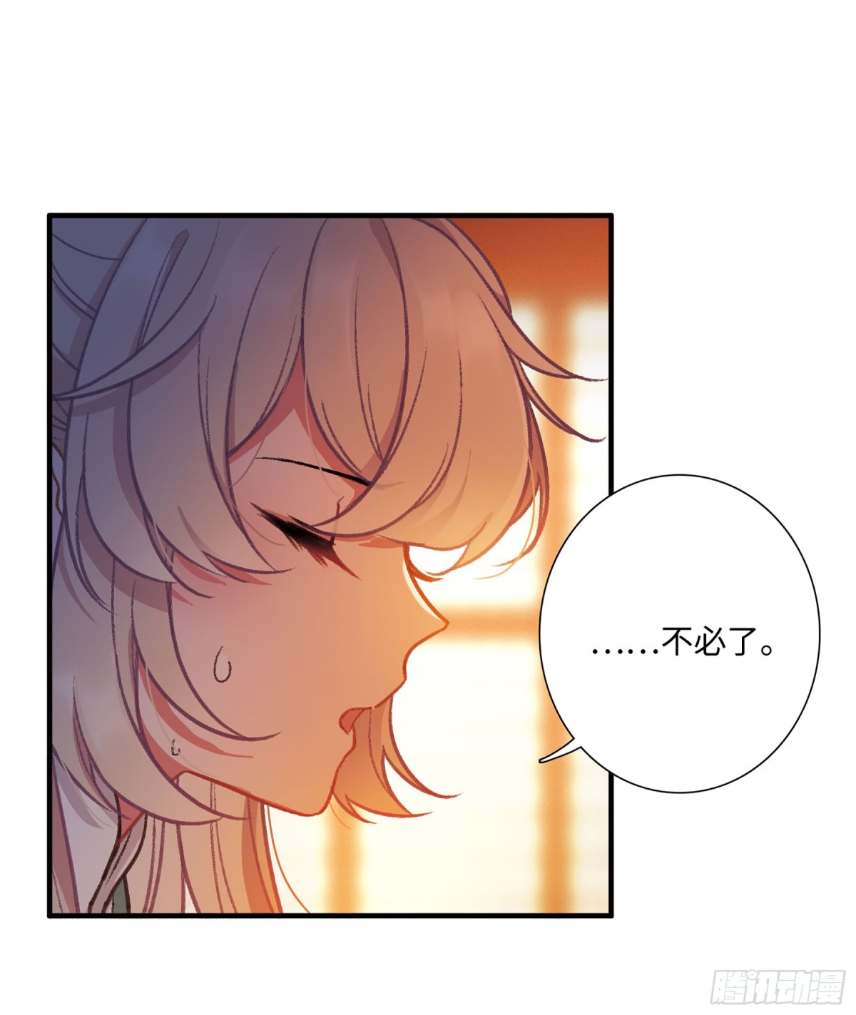 🍟名剑冢·飒漫画 第9话 第11页
