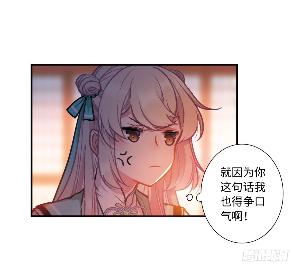 🍟名剑冢·飒漫画 第9话 第13页