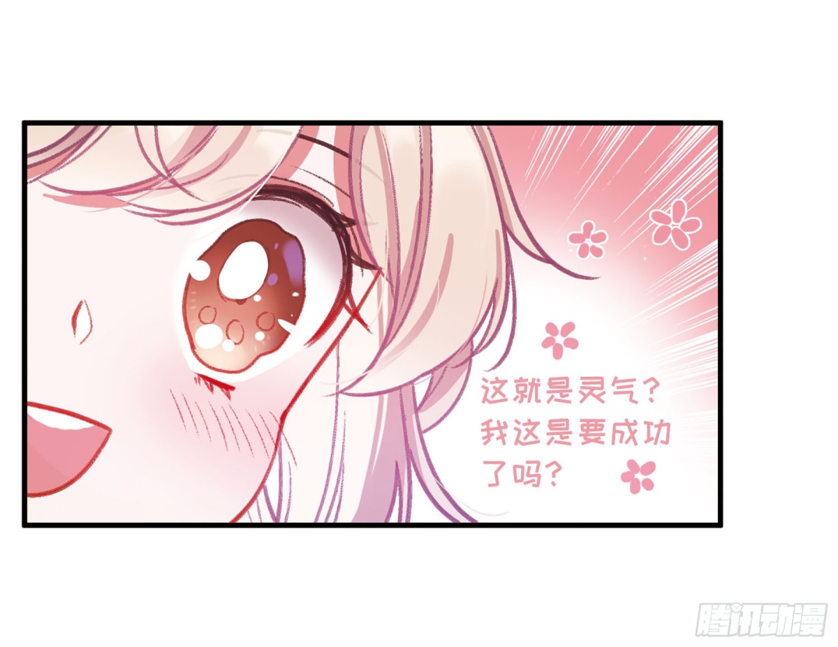 🍟名剑冢·飒漫画 第9话 第16页