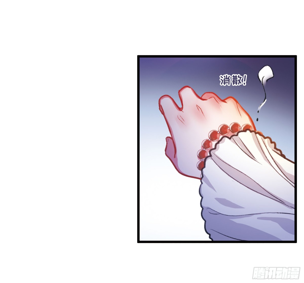 🍟名剑冢·飒漫画 第9话 第17页
