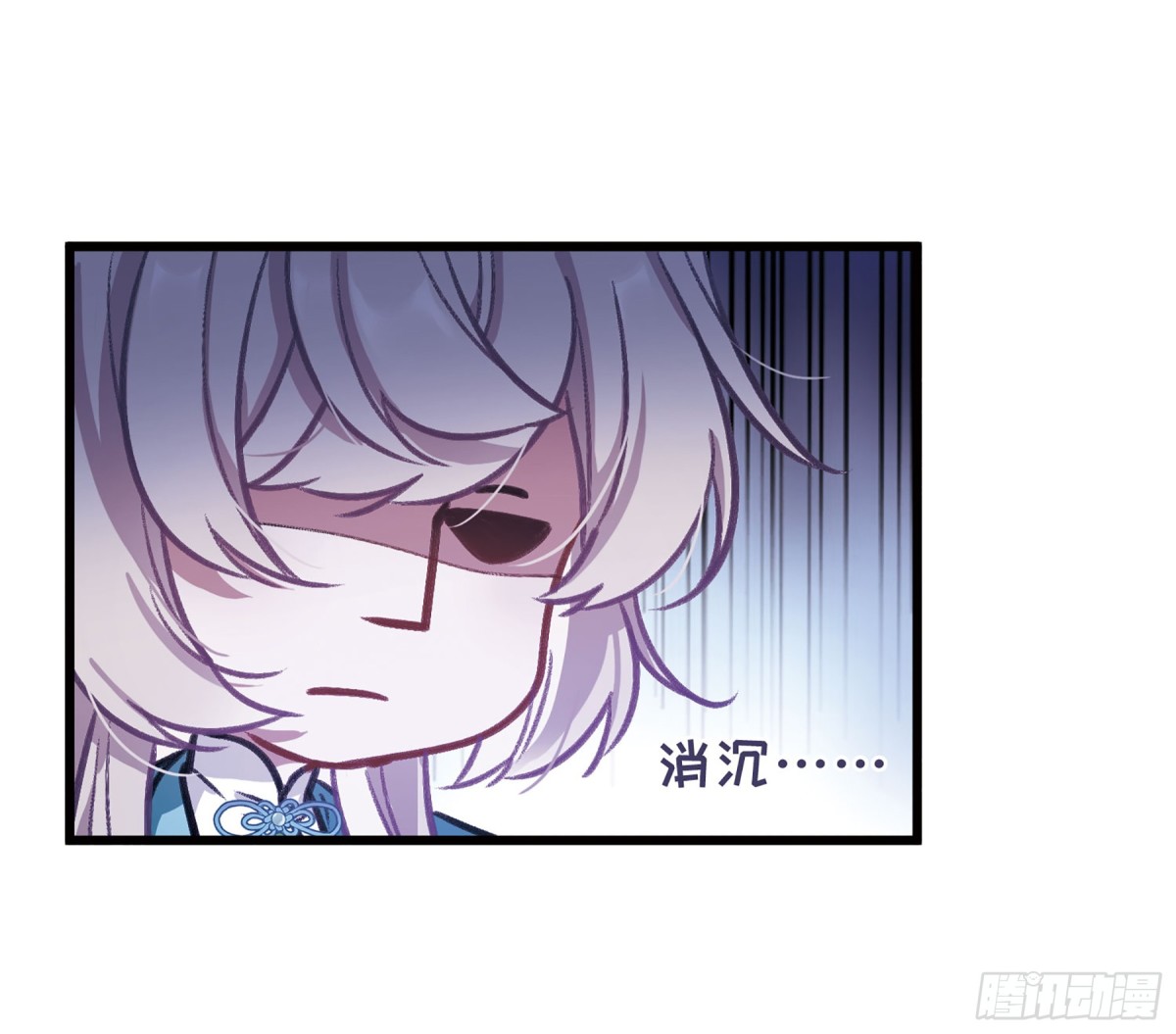 🍟名剑冢·飒漫画 第9话 第18页