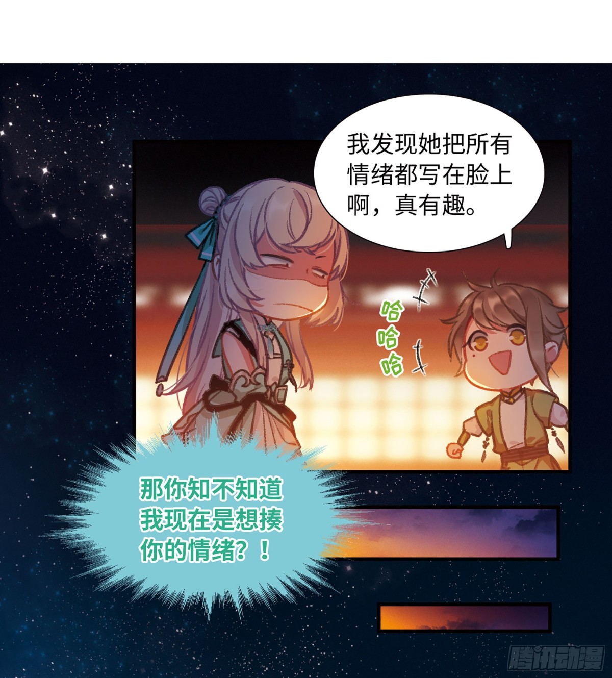 🍟名剑冢·飒漫画 第9话 第19页
