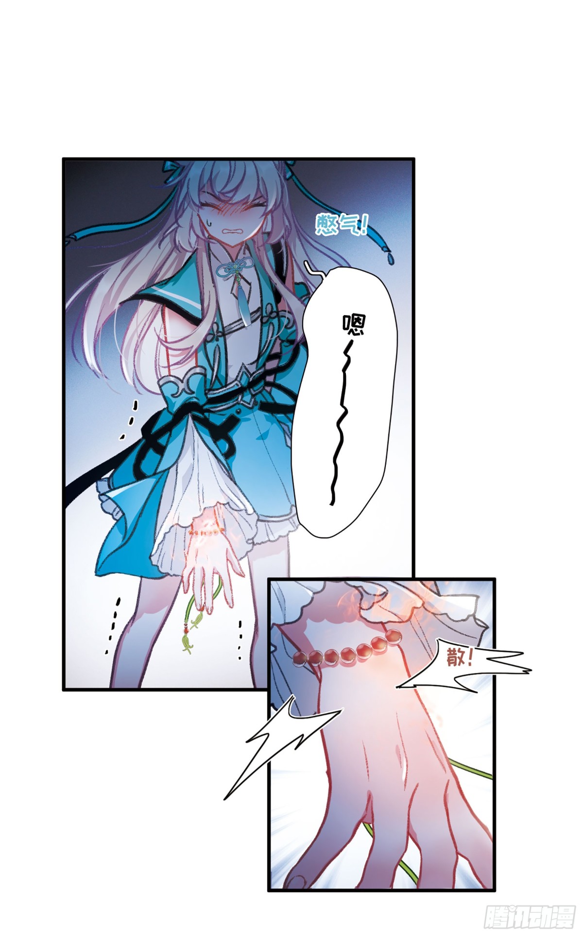 🍟名剑冢·飒漫画 第9话 第21页