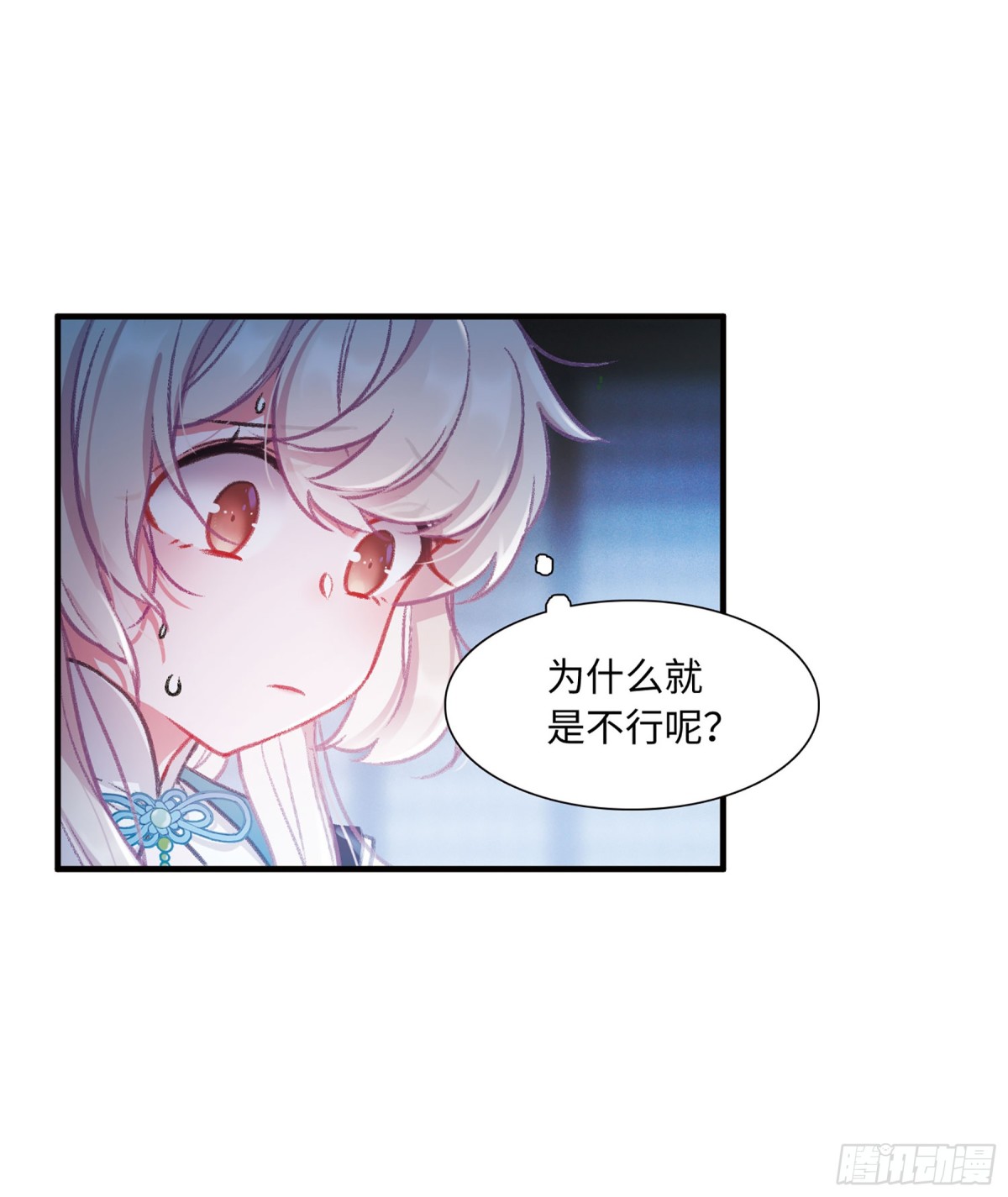 🍟名剑冢·飒漫画 第9话 第22页