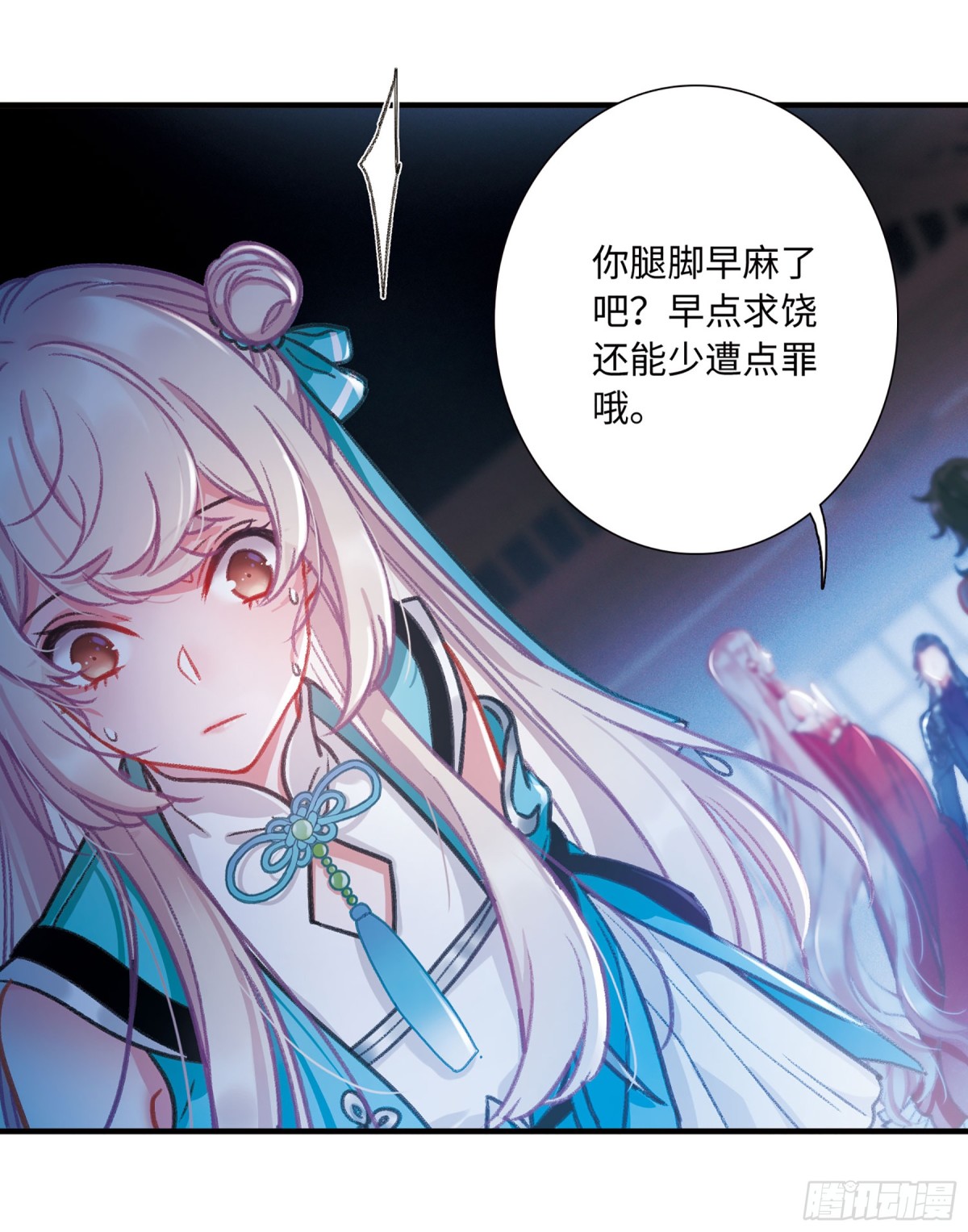 🍟名剑冢·飒漫画 第9话 第23页