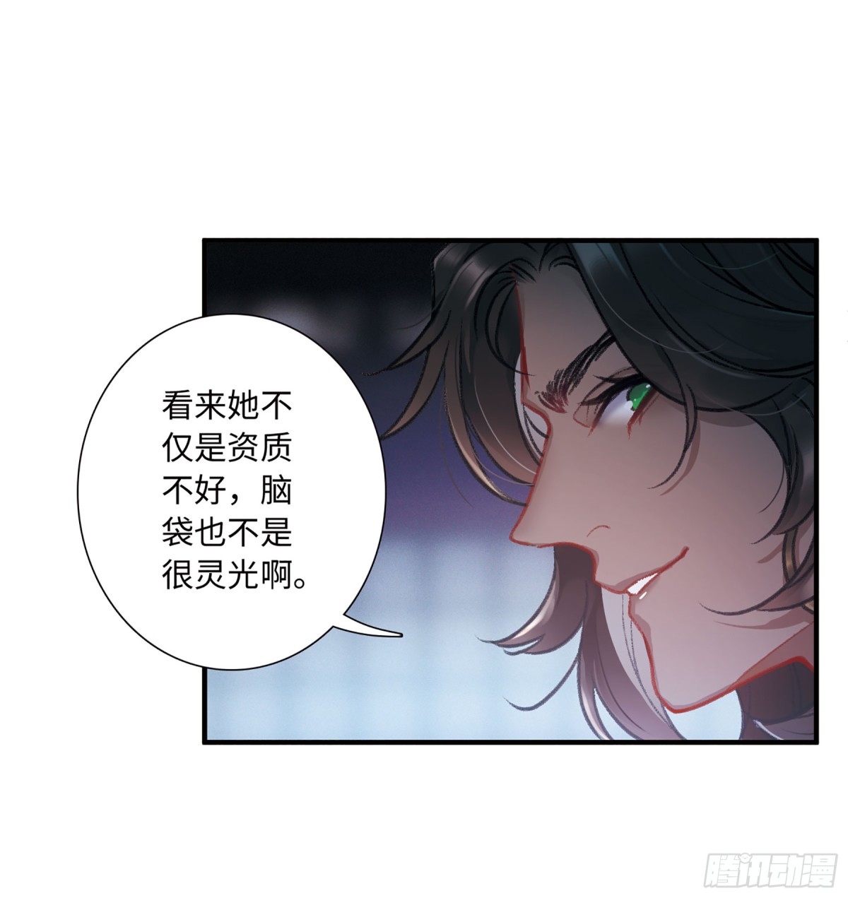 🍟名剑冢·飒漫画 第9话 第24页