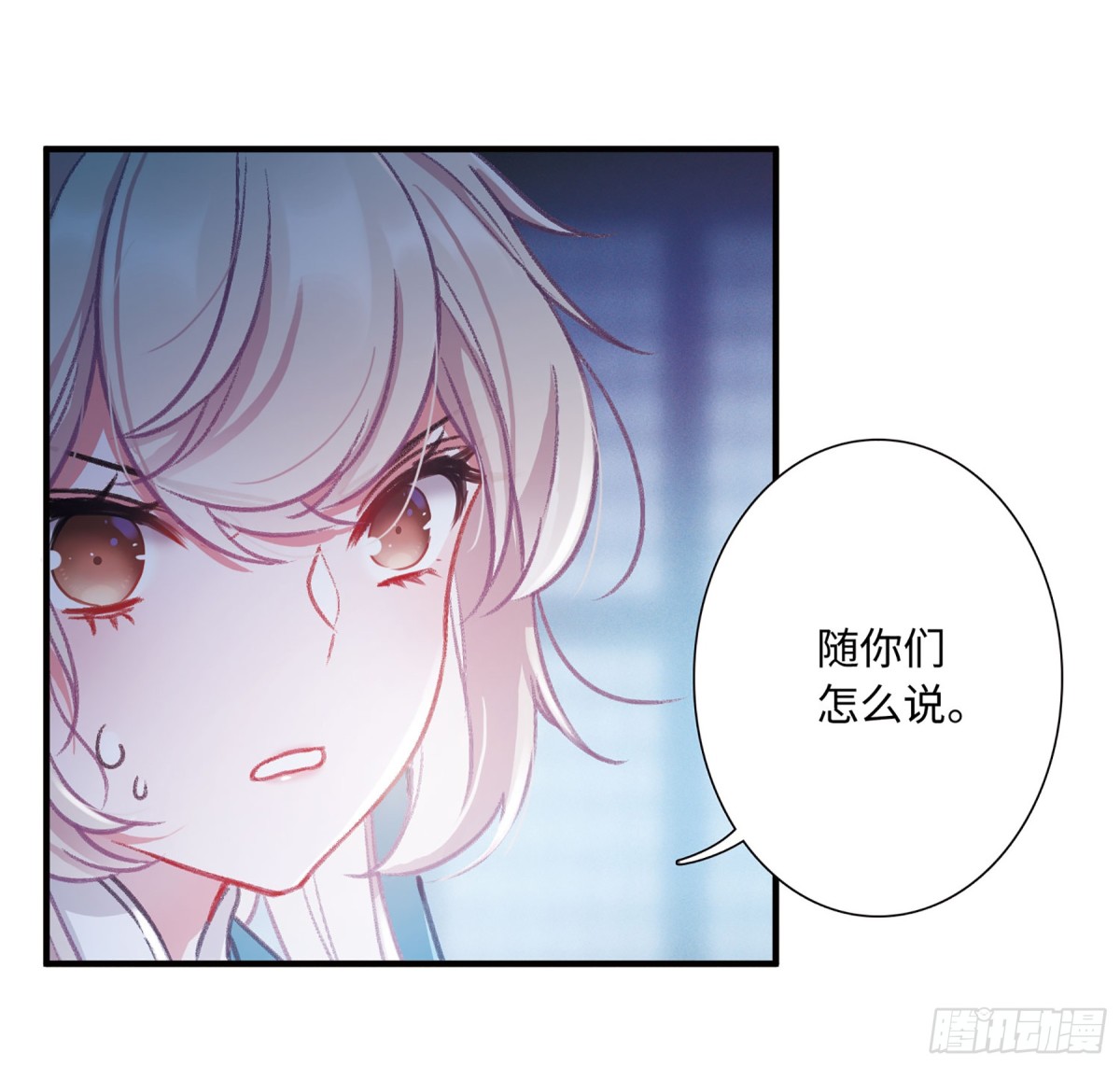 🍟名剑冢·飒漫画 第9话 第25页