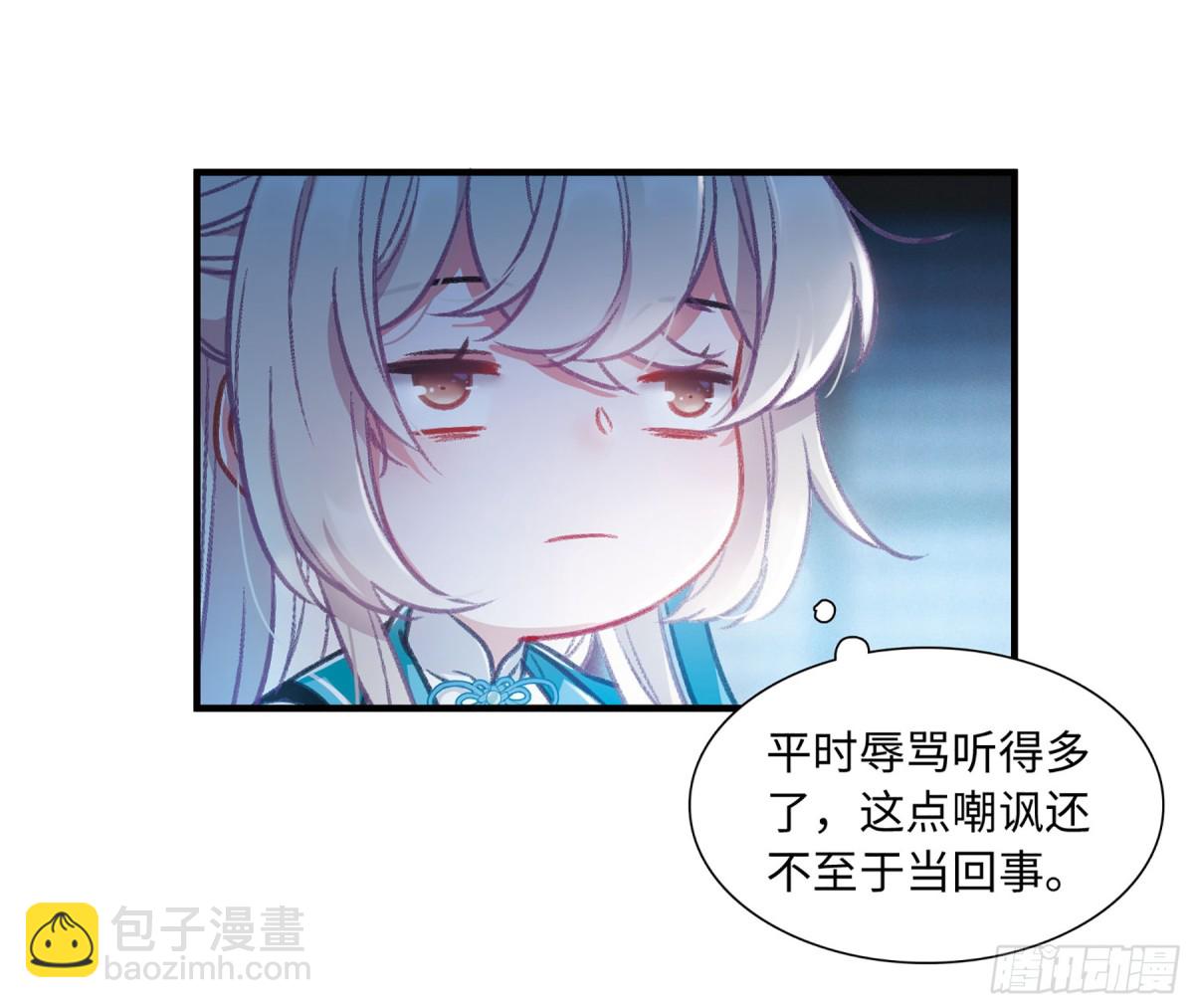 🍟名剑冢·飒漫画 第9话 第27页
