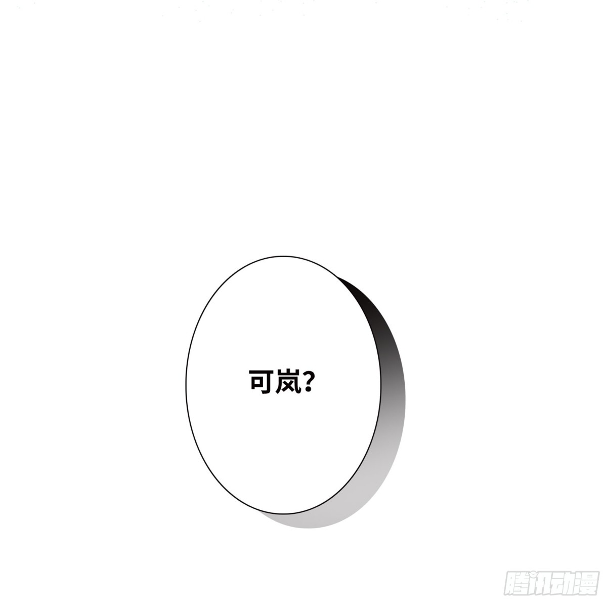 🍟名剑冢·飒漫画 第9话 第30页