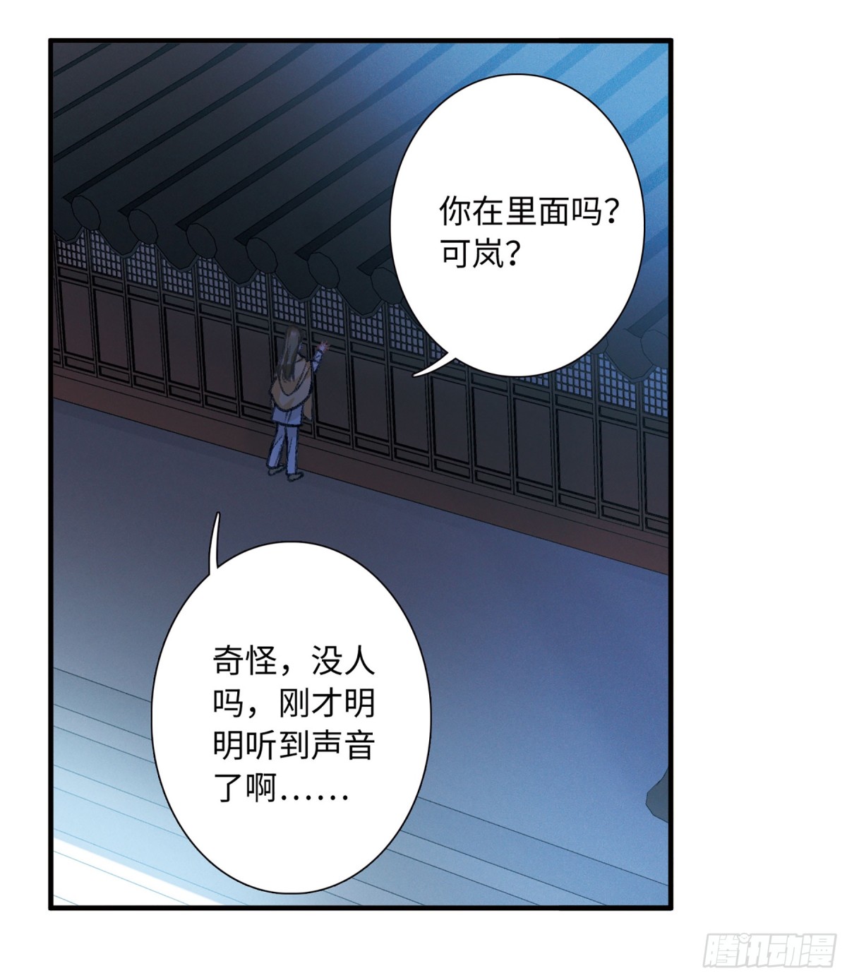 🍟名剑冢·飒漫画 第9话 第31页