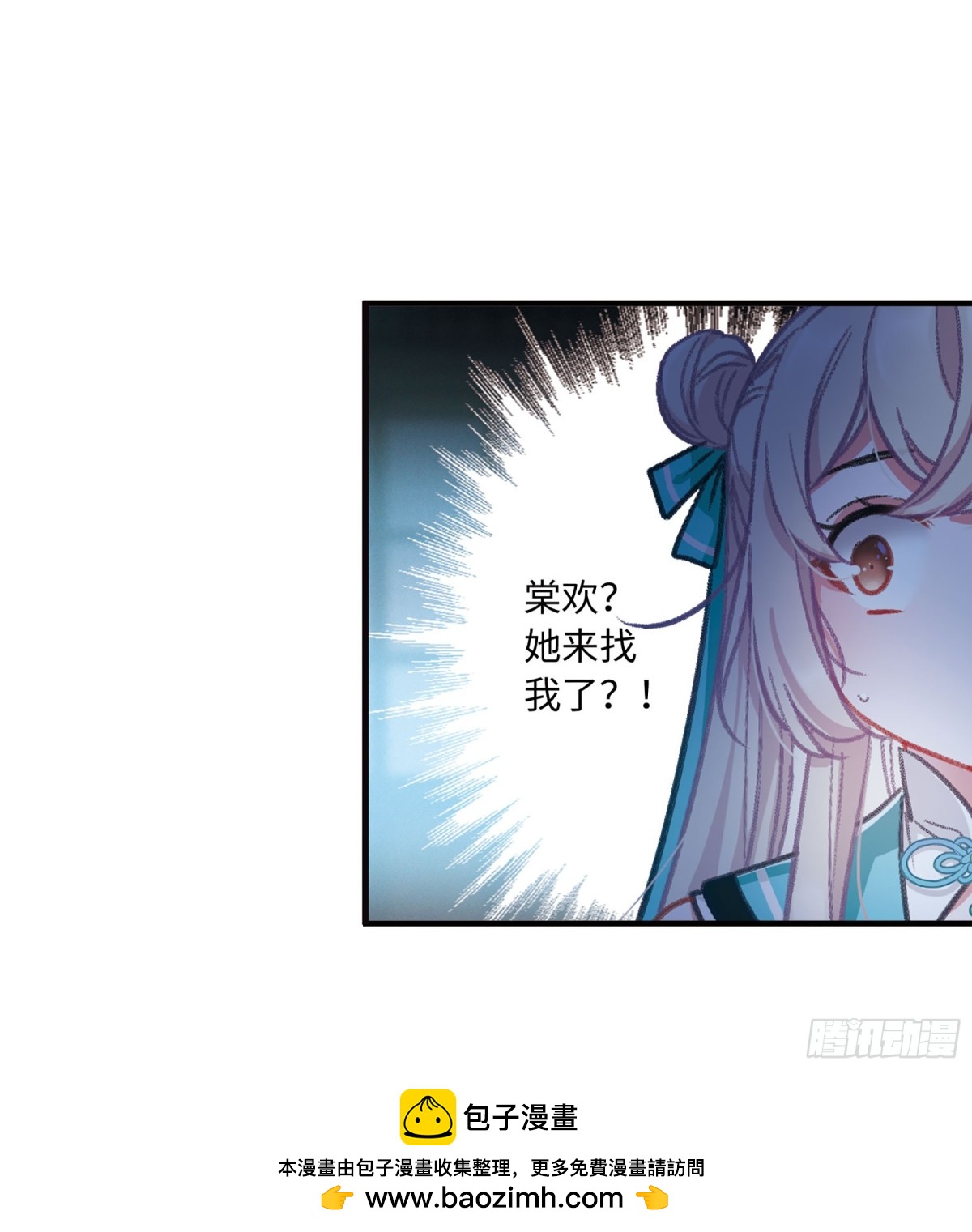 🍟名剑冢·飒漫画 第9话 第32页
