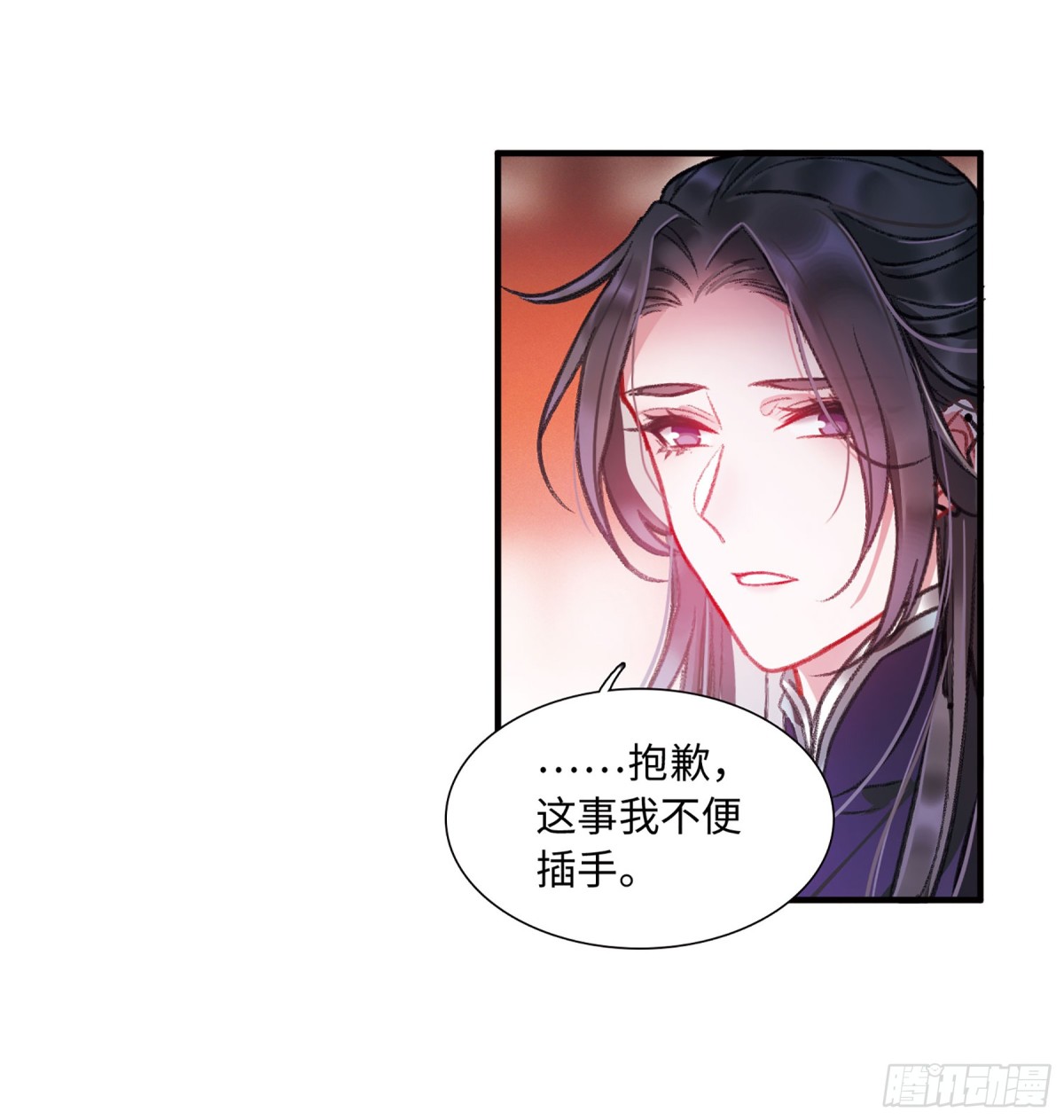 🍟名剑冢·飒漫画 第9话 第4页