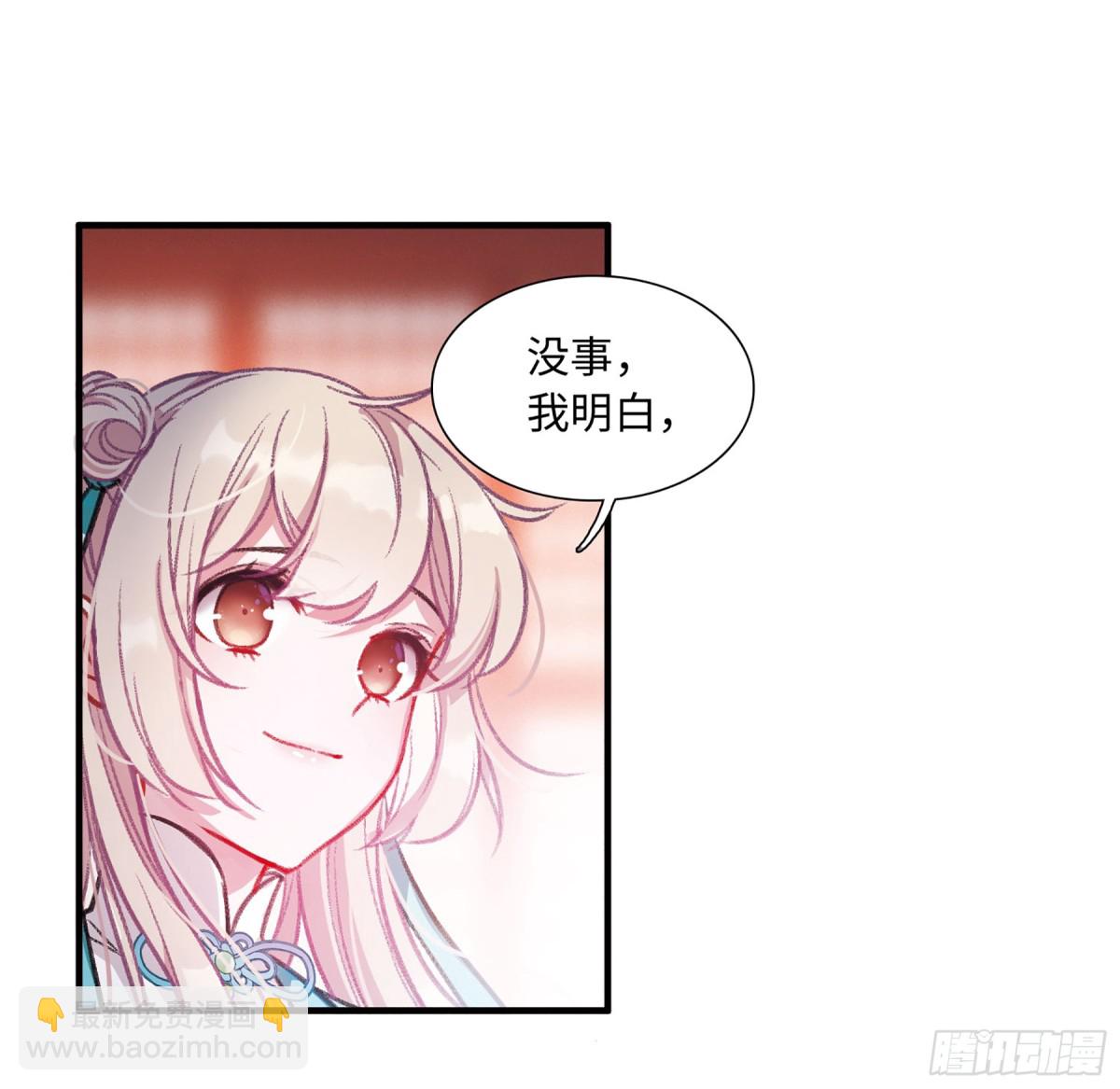 🍟名剑冢·飒漫画 第9话 第5页