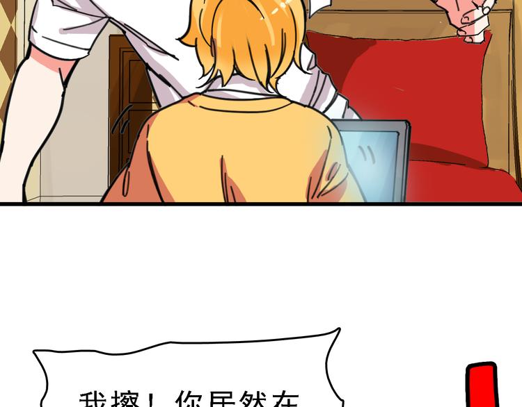 🍟命理師 第10话 新的身份 第10页