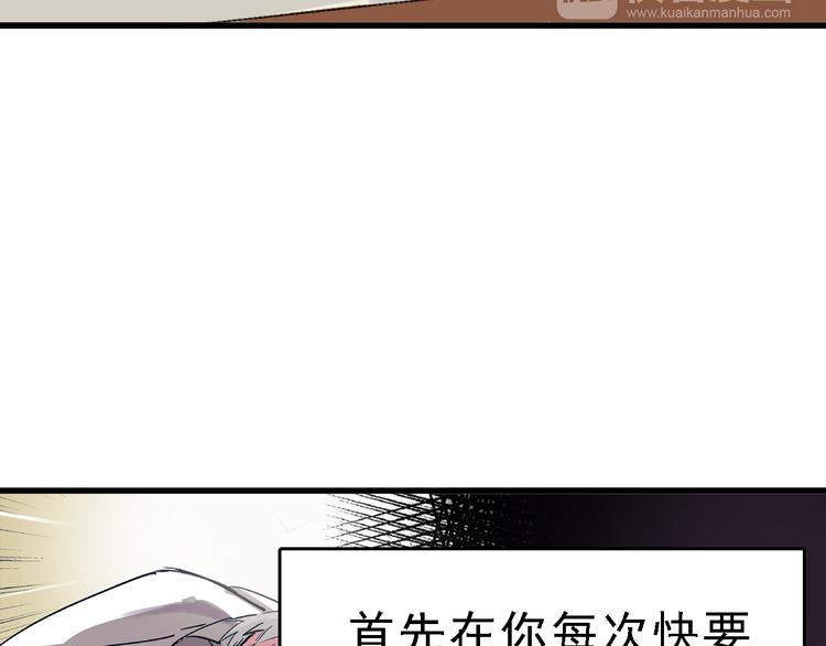 🍟命理師 第10话 新的身份 第16页