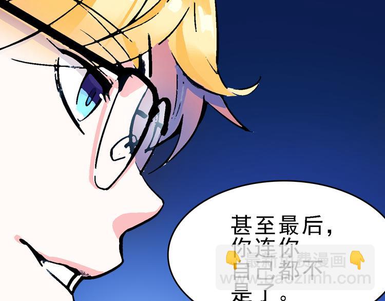 🍟命理師 第10话 新的身份 第23页