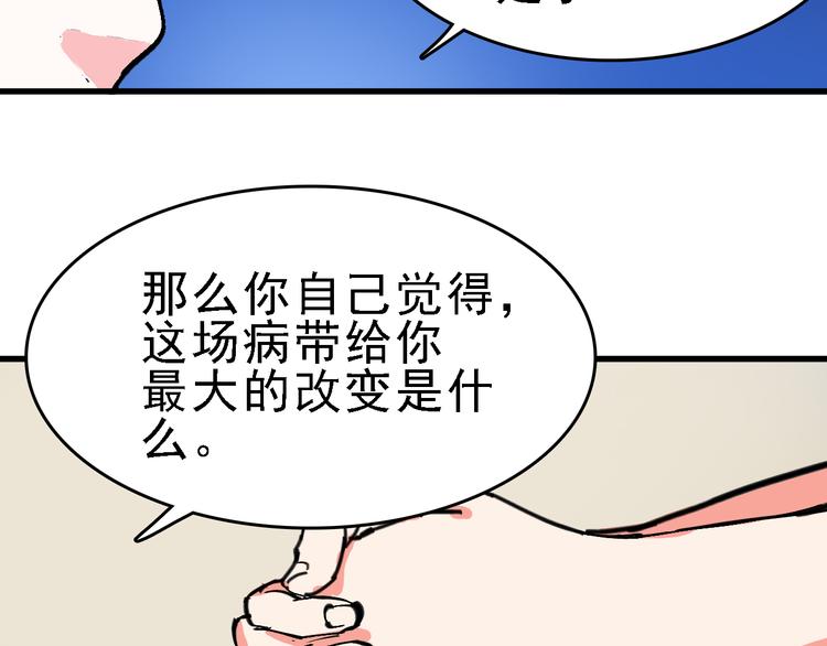 🍟命理師 第10话 新的身份 第24页