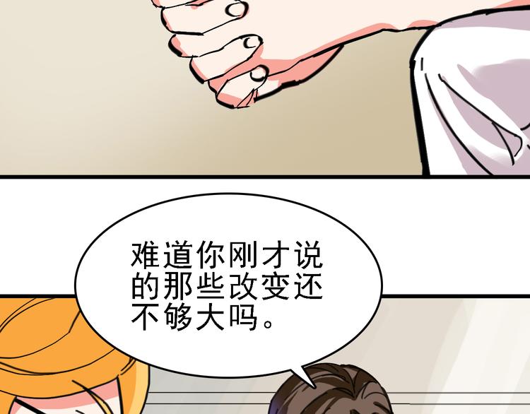 🍟命理師 第10话 新的身份 第25页