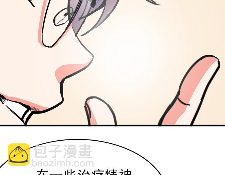 🍟命理師 第10话 新的身份 第36页