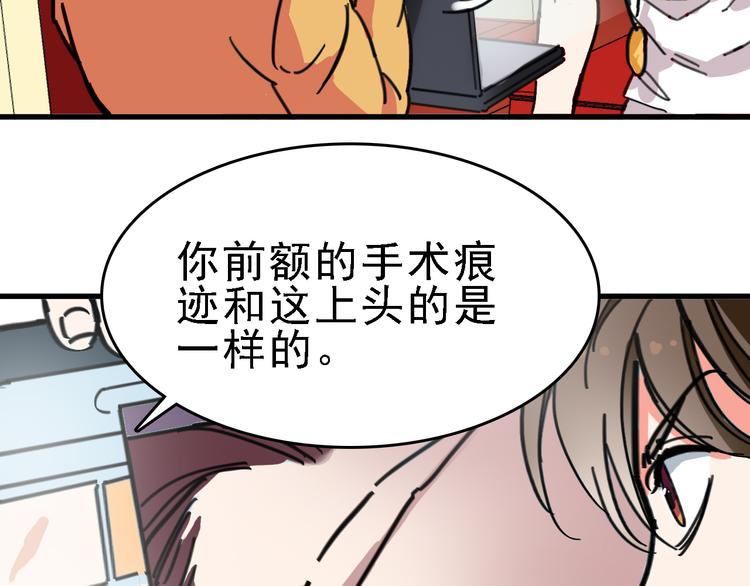 🍟命理師 第10话 新的身份 第38页