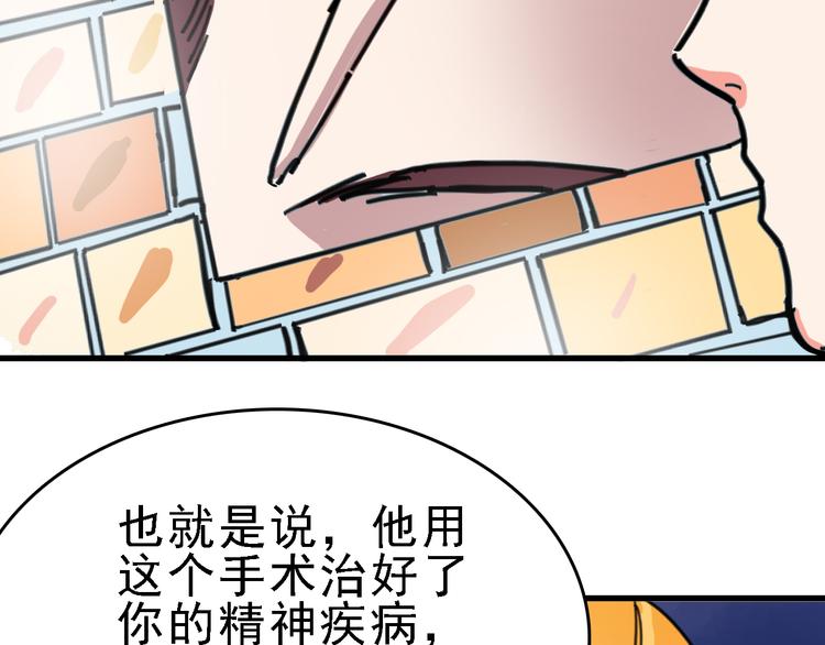 🍟命理師 第10话 新的身份 第39页