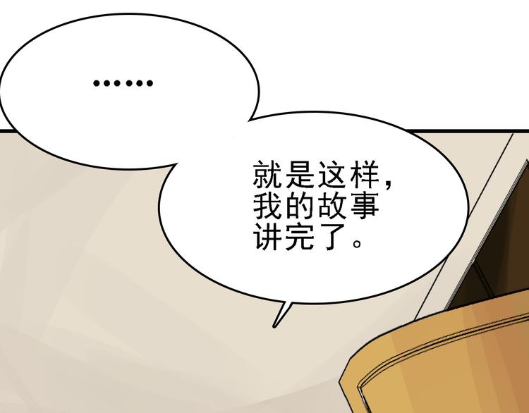 🍟命理師 第10话 新的身份 第4页