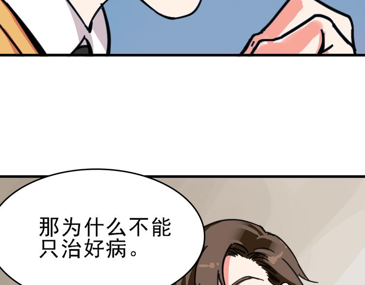 🍟命理師 第10话 新的身份 第41页