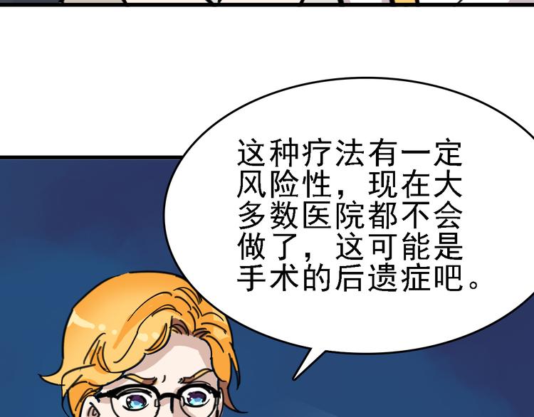 🍟命理師 第10话 新的身份 第43页