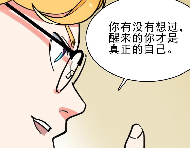 🍟命理師 第10话 新的身份 第47页