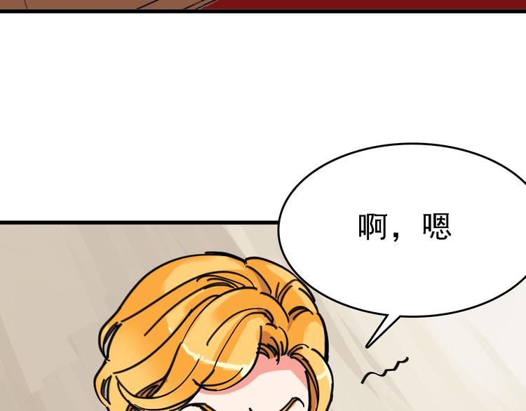 🍟命理師 第10话 新的身份 第7页