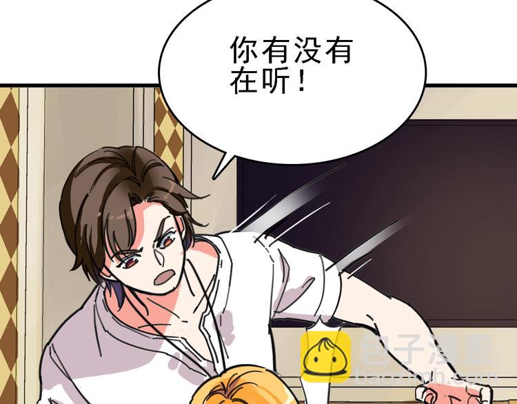 🍟命理師 第10话 新的身份 第9页