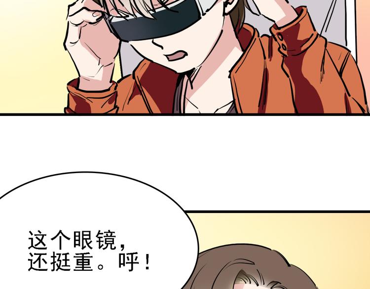 🍟命理師 第12话 死循环 第12页
