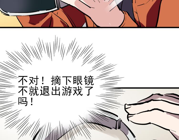 🍟命理師 第12话 死循环 第14页