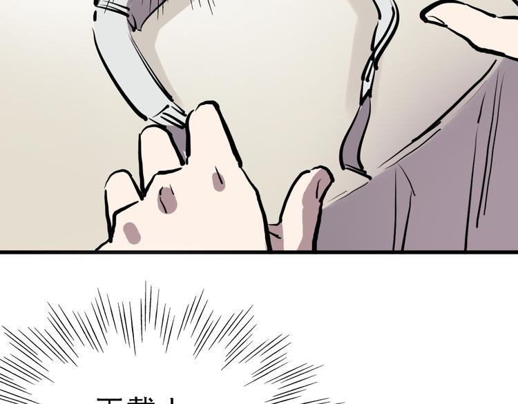 🍟命理師 第12话 死循环 第15页