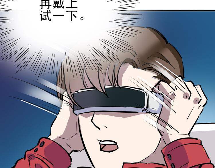 🍟命理師 第12话 死循环 第16页